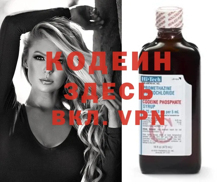 Codein Purple Drank  Гусь-Хрустальный 