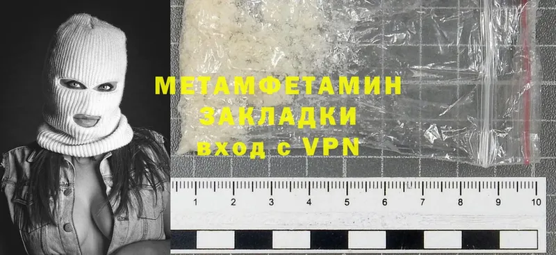 сколько стоит  Гусь-Хрустальный  Первитин Methamphetamine 